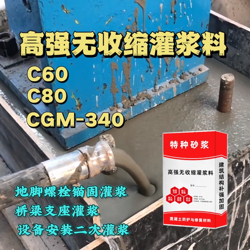 徐汇灌浆料施工需要振捣吗？